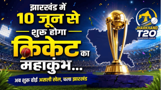 Jharkhand Premier League 2026 Schedule